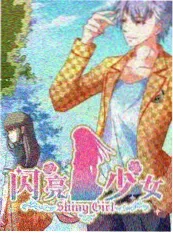 声音的边界 综艺封面