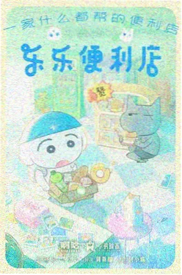 墨色江湖 动漫封面