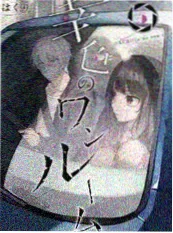 舞台重启 综艺封面